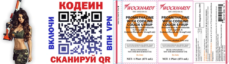 купить   Дудинка  Codein напиток Lean (лин) 
